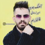 دانلود آهنگ امیر نریمانی قالمارام